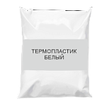 Термопластик для дорожной разметки Т-2 [белый]