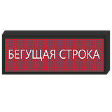 Информационное табло [1680х560 мм]